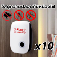 ราคา ซื้อ 1 แถม1 รุ่นใหม่ล่าสุด2025 เครื่องไล่หนูsonic เทคโนโลยีอัลตราโซนิก 360 องศา เครื่องไล่หนูไฟฟ้า การแปลงความถี่อัจฉริยะ ครอบคลุมพื้นที่ขนาดใหญ่ ไล่หนูถาวรภายใน100000m ไม่มีหนู งู ตะขาบ แมงมุม ไล่จิ 