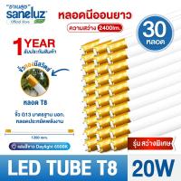 ราคา Saneluz 30 หลอด ไฟนีออน LED Tube T8 9W 60cm และ T8 18W 120cm แสงสีขาว 6500K เลือกได้ทั้งแบบ เฉพาะหลอด และหลอดพร้อมราง ใช้ไฟ AC220V led (22285825587)