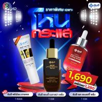 ราคา โปรโหนกระแส ยันฮี เรดเอนเนอร์จี้ 1 ขวด ยันฮี เมลาสม่า 1 ขวด ฟรีอายเจล 1 หลอด บำรุงรอบดวงตา แก้ฝ้า หน้าเด็ก (21724503737)