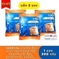 ราคา ส่งฟรี 3 ซอง แท้ คอลลาเจน ดร ศาลายา 300 กรัม Collagen Dr salaya (16223752785)