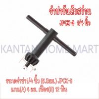 ราคา จำปาขันหัวสว่านไฟฟ้า ดอกจำปา จำปาขันหัวสว่าน มีหลายขนาด 1 4 นิ้ว 5 8 นิ้ว makita bosch black decker dewalt hitachi ryobi (20436305274)