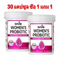 ราคา ISNIH Probiotics Capsule for Women อาหารเสริมโปรไบโอติก โปรไบโอติก พรีไบโอติก ส่งเสริมการย่อยอาหาร (23365193164)