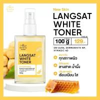 ราคา โทนเนอร์ลางสาด ไอบลองก์ ลางสาด ไวท์โทนเนอร์ 100g (20637012612)