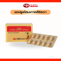 ราคา โสมเกาหลีอิลวา แค็ปซูลโสม 100 แคป ilhwa korean ginseng capsules 100 cap ผลิตภัณฑ์โสมเกาหลี (21763387138)