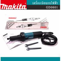 ราคา MAKITA เครื่องเจียแกนไฟฟ้า รุ่น GD0601 (888630954)