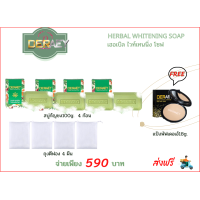 ราคา สบู่สมุนไพร สบู่ก้อนเขียว เดอเอ้ เพื่อความสะอาด ผิวกระจ่าง100g ฟรี แป้งเดอเอ้ โกลด์ มิราเคิลSPF10PA 18g (21952263634)