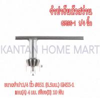 ราคา จำปาขันหัวสว่านไฟฟ้า ดอกจำปา จำปาขันหัวสว่าน มีหลายขนาด 1 4 นิ้ว 5 8 นิ้ว makita bosch black decker dewalt hitachi ryobi (20436305281)