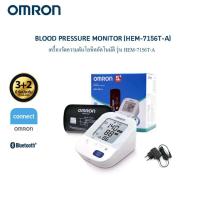 ราคา Omron เครื่องวัดความดันโลหิตอัตโนมัติ เชื่อมต่อบลูทูธได้ รุ่น HEM 7156T A ของแท้รับประกันศูนย์ 5 ปี แถมฟรี Adapter (16839825809)