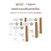 ราคา Collakenko Plus Multi Vital คอลลาเคนโกะพลัส มัลติไวทัล 5 กล่องเล็ก 25 ซอง (21437142565)