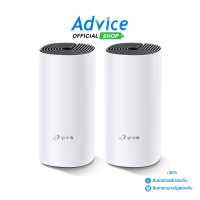 ราคา Whole Home Mesh TP LINK Deco M4 Wireless AC1200 Dual Band Pack 2 Advice Advice Online (3812444506)
