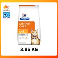 ราคา Hills c d urinary cat food Multicare Urinary Stress Feline 1 5 3 85 ฮิลล์ อาหารแมวประกอบการรักษาโรคนิ่ว เป็นสูตรที่ช่วยให้แมวของคุณมีสุขภาพทางเดินปัสสาวะ ขนาด 1 5 3 85 kg (23797910716)