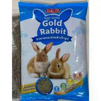 ราคา อาหารเม็ดกระต่าย Gold Rabbitถ โกลแรทบิท 1kg อาหารกระต่าย ขนมกระต่าย อาหารหนูตะเภา อาหารสำหรับ กระต่าย และ หนูตะเภา (21001759151)