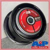 ราคา ลดล้างสต็อค PROPLUS BM12 300B ลำโพง12นิ้ว โครงหล่อ วอยล์3นิ้ว pro plus BM12 300B ดอกลำโพง 12 นิ้ว โปรพลัส BM 12 300B เอไอ ไพศาล (1344342345)