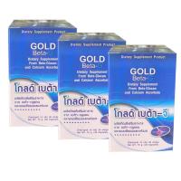 ราคา PGP Gold Beta G โกลด์ เบต้า จี 3 กระปุก x 30 แคปซูล (10818008)
