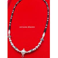 ราคา SK028 สร้อยกะลาแต่งด้วยปะคำเงิน จัดเต็มด้านหน้า เงินแท้ทั้งเส้น รับประกันเงินแท้ สินค้าจัดส่งจากกทม (14803298554)