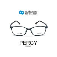 ราคา PERCY แว่นสายตาทรงเหลี่ยม 8822 C3 size 52 By ท็อปเจริญ (11478154911)