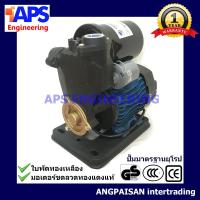 ราคา ไดเจน ปั๊มน้ำอัตโนมัติ ปั๊มน้ำออโต้ Dayuan 370W คอยส์มอเตอร์ทองแดงแท้ (307057959)