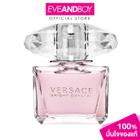ราคา VERSACE Bright Crystal EDT ของแท้100 (13236100817)