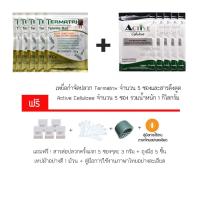 ราคา เหยื่อกำจัดปลวก Termatrix 5 ชุด ของแท้ 100 (818690343)