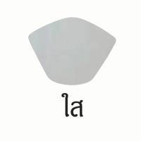 ราคา ฟิล์มกันรอยเรือนไมล์ WAVE 110i (9011646760)