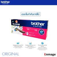 ราคา หมึกโทนเนอร์ BrotherTN 263Mใช้กับเครื่องปริ้นเตอร์ Brother MFC L3750CDW L3735CDN L3770CDW DCP L3551CDW L3270CDW (10297517512)