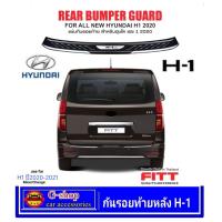 ราคา กันรอยกันชนท้าย Hyundai H1 ปี2020 2021 minorchange Fitt กันรอยท้ายh1 2020 h1 2019 h12021 กันรอยh1 h1 กันรอยh1 ของแต่งh1 h1allnew (6630474019)