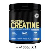 ราคา Omilay Creatine Monohydrate ผง ครีเอทีน อาหารเสริม Creatine Monohydrate Powder เติม พลังงาน ครีเอทีนผง มะนาว 300 g (24590306408)