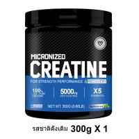 ราคา Omilay Creatine Monohydrate ผง ครีเอทีน อาหารเสริม Creatine Monohydrate Powder เติม พลังงาน ครีเอทีนผง มะนาว 300 g (24590306411)