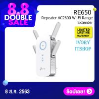 ราคา RE650 อุปกรณ์ขยายสัญญาณ Wi Fi Repeater AC2600 Wi Fi Range Extender ivoryitshop (461360371)