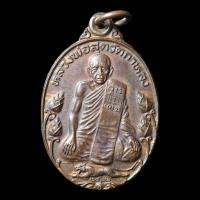 ราคา 087 เหรียญบัวใหญ่ รุ่นมาตาปิตุภูมิ หลวงพ่อสุดวัดกาหลง ปี 2522 (20787961661)