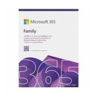ราคา Microsoft Office 365 Family ใช้ได้สูงสุด 6 คน สินค้าแท้รับประกัน (4609118074)