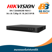 ราคา DS 7216HGHI M1 C 16 ch 720p 1U H 265 DVR (21319617361)