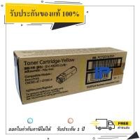 ราคา FUJIFILM CT201635 ตลับหมึกโทนเนอร์ Yellow Original LaserJet Toner Cartridge (13389384276)