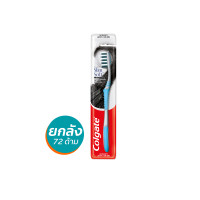 ราคา แปรงสีฟันคอลเกต สลิมซอฟท์ อินบีทวีน คลีน ชาร์โคล แพ็คเดี่ยว x72 ยกลัง Colgate Slim Soft In Between Charcoal Pack 1 x72 pcs Carton (12527665650)