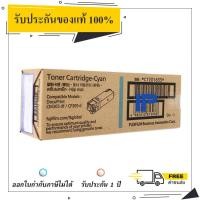 ราคา FUJIFILM CT201633 ตลับหมึกโทนเนอร์ Cyan Original LaserJet Toner Cartridge (13389282505)