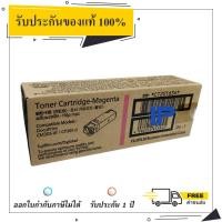 ราคา FUJIFILM CT201634 ตลับหมึกโทนเนอร์ Magenta Original LaserJet Toner Cartridge (13389325915)