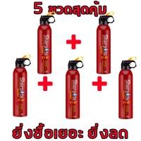 ราคา ดับไฟใน1วิ สเปรย์ดับเพลิง ถังดับเพลิงติดรถ ดับเพลิง ขนาดเล็ก 550 ml ชนิดเคมีสูตรน้ำ ปลอดภัยไร้สารพิษ เช็ดออกง่าย เหมาะสำหรับบ้านและรถยนต์ ถังดับเพลิง ดับเพลิง เครื่องดับเพลิง ดับเพลิงฉุกเฉิน ถังดับเพ
