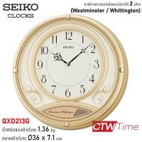 ราคา Seiko Clock นาฬิกาแขวน เสียงตีเตือนทุก 15 นาที รุ่น QXD213G 14 นิ้ว ขอบพลาสติก ตัวเรือนสีทอง QXD213 (13243962578)