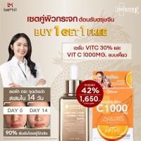 ราคา Smooth E Dark Spot Clear Vitamin C Plus Serum 30 ml ฟรี Smooth Bio ลูกอม วิตามินซี Vit C 1000 mg (23759729151)