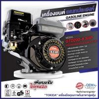 ราคา เครื่องยนต์เบนซินอเนกประสงค์GTD200 เครื่องสูบน้ำเบนซิน เครื่องยนต์เบนซิน เครื่องยนต์ 6 5 7 0 8 5 แรงม้า สินค้าราคาถูกจากโรงงาน (24619456209)