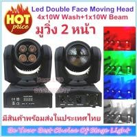 ราคา ไฟ LED moving 2 head LED มูฟวิ่งเฮด 2หน้า MINI LED SPOT MOVING HEAD LED double sided ไฟดิ้สโก้เธค (21349018260)