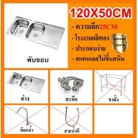 ราคา PJ 120X50X80 อ่างล้างจาน เป็นสนิมจะรับประกัน ใหญ่และหนาทั้งชุด 2หลุม 2ชั้น ซิงค์ล้างจาน สแตนเลส 2หลุม 2ชั้น 120X50X80 (22016598184)