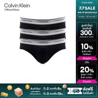 ราคา CALVIN KLEIN กางเกงในผู้ชายแพ็ค 3 ชิ้น Balance ทรง Hip Brief รุ่น NP2764O UB1 สีดำ (23856630457)