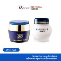 ราคา Kangzen Luminous Skin Secret เคล็ดลับผิวแลดูกระจ่างใส ดั่งผิวกลาสสกิน รีเฟรชชิ่งครีมและครีมไข่มุก (23740487327)