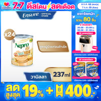 ราคา ใหม่ Nepro เนบโปร เอลพี ชนิดน้ำ กลิ่นวานิลลา 237ml 24 กระป๋อง Nepro LP Liquid Vanilla 237mlx24 สำหรับผู้ป่วยก่อนล้างไต (22713504342)