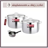 ราคา หม้อหุงต้มสแตนเลส แพคคู่ 1ลังได้2ใบ 36 ซม ตราหัวม้าลาย หม้อมีหู หม้อแกงสแตนเลส (14449529796)