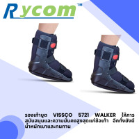 ราคา Walker boot air cast vissco 5721 (20620409670)