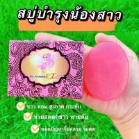 ราคา สบู่จิมิ JB Angel เจบี แองเจิ้ล สบู่ อนามัย เพื่อจุดซ้อนเร้น (21411031022)