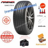 ราคา 205 45R17 205 50R17 195 50R15 ราคา1หรือ2เส้น FIRENZA SUMO ST 01A ยางญี่ปุ่นผลิต เงียบมากเพียง68dB รองรับความเร็ว270km h ไทย NEW2024 23 แถมจุ๊บลมอย่างดี (23103772955)