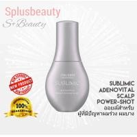 ราคา SHISEIDO SUBLIMIC ADENOVITAL SCALP POWER SHOT 120Ml เอสเซ้นส์บำรุงราก ผมและหนังศีรษะ ะ (17627093506)